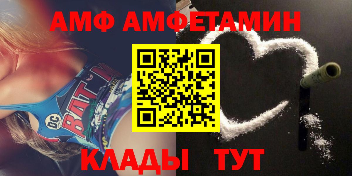 АМФ  Вход с VPN  Ростов Великий  гидра вход  АМФЕТАМИН Розовый 