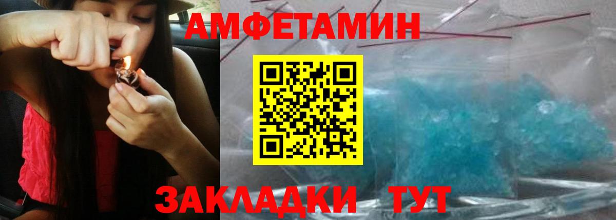 АМФЕТАМИН Розовый Ростов Великий