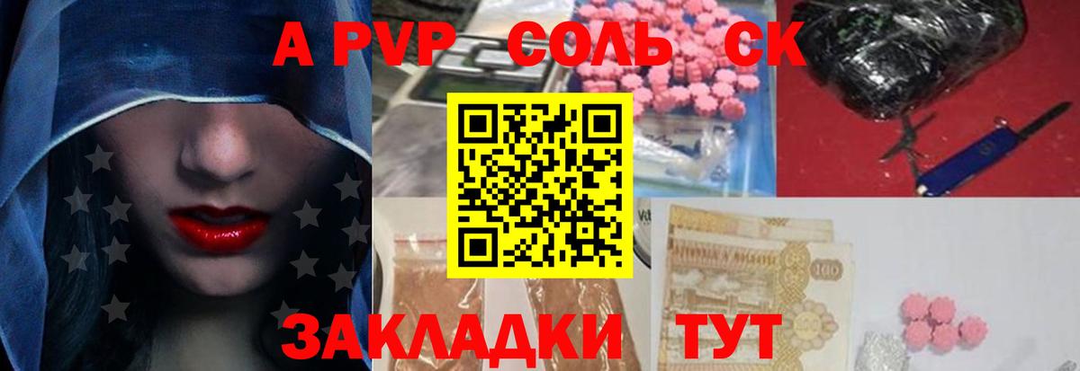 A-PVP крисы CK  APVP мука  Вход с VPN  Ростов Великий 
