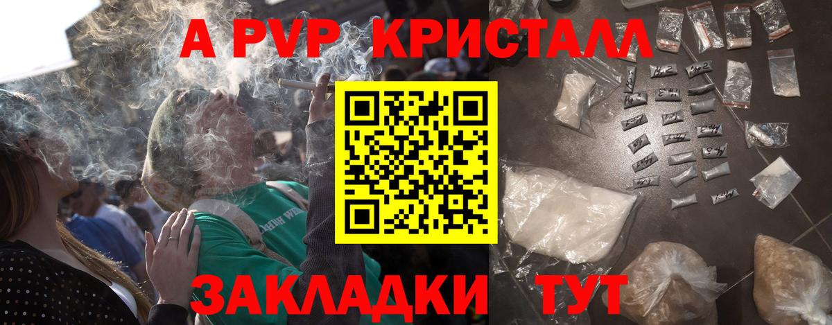 Альфа ПВП крисы CK Ростов Великий