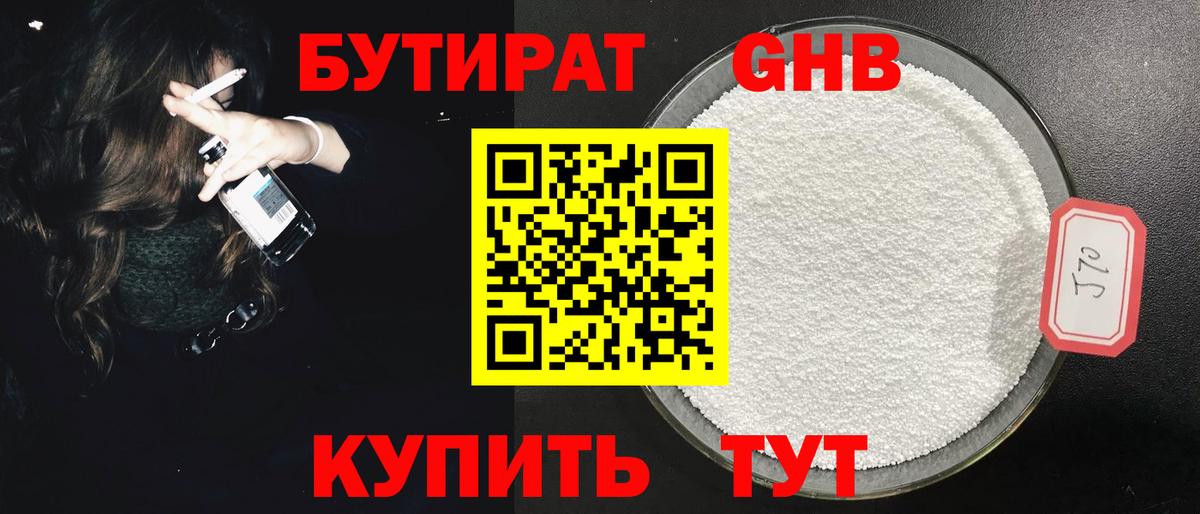 Бутират буратино  Вход с VPN  Ростов Великий 