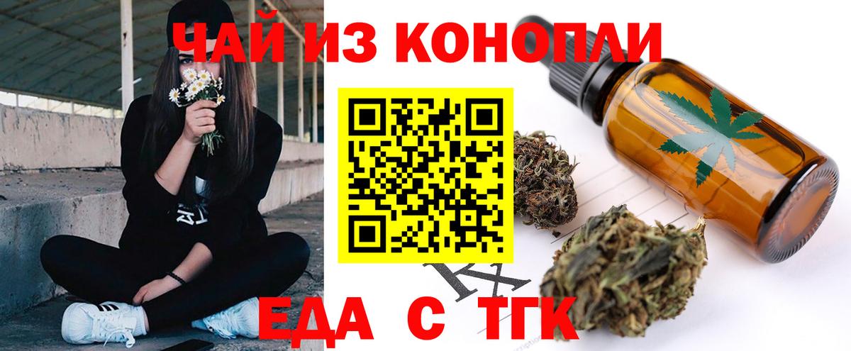 Ростов Великий  Еда ТГК конопля  Вход с VPN 