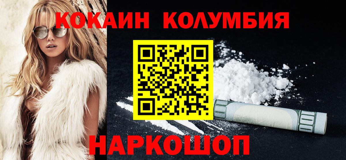 COCAIN Columbia Ростов Великий