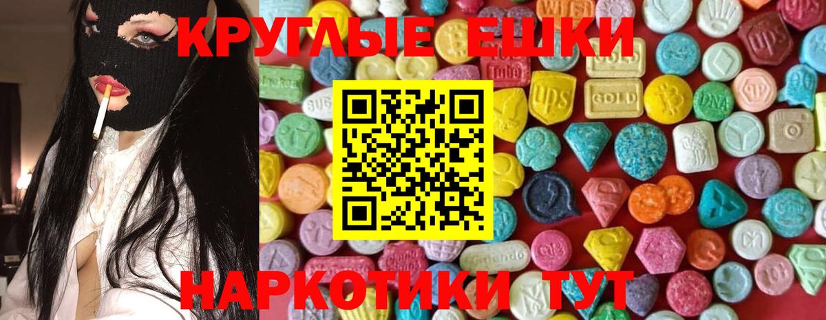 ЭКСТАЗИ таблы Ростов Великий