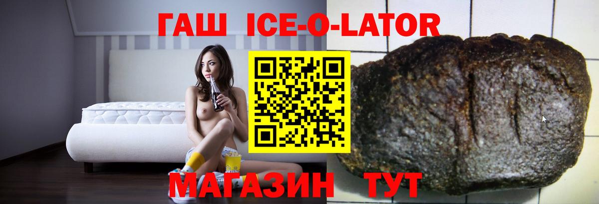 Ростов Великий  ГАШ  Гашиш Изолятор  Вход с VPN  ГАШ Ice-O-Lator 