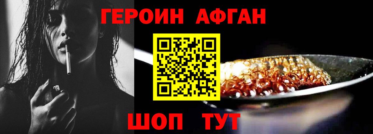 ГЕРОИН герыч Ростов Великий