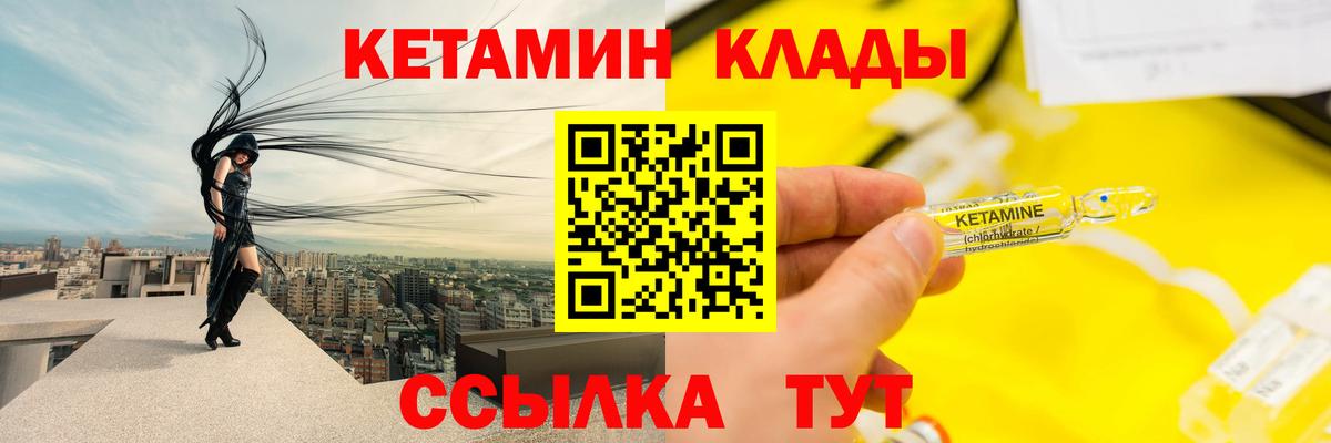 Кетамин VHQ  блэк спрут зеркало  Вход с VPN  Ростов Великий  Кетамин VHQ 