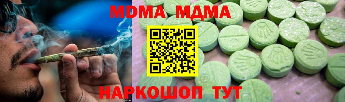 МДМА VHQ  Вход с VPN  MDMA  Ростов Великий  MDMA молли 