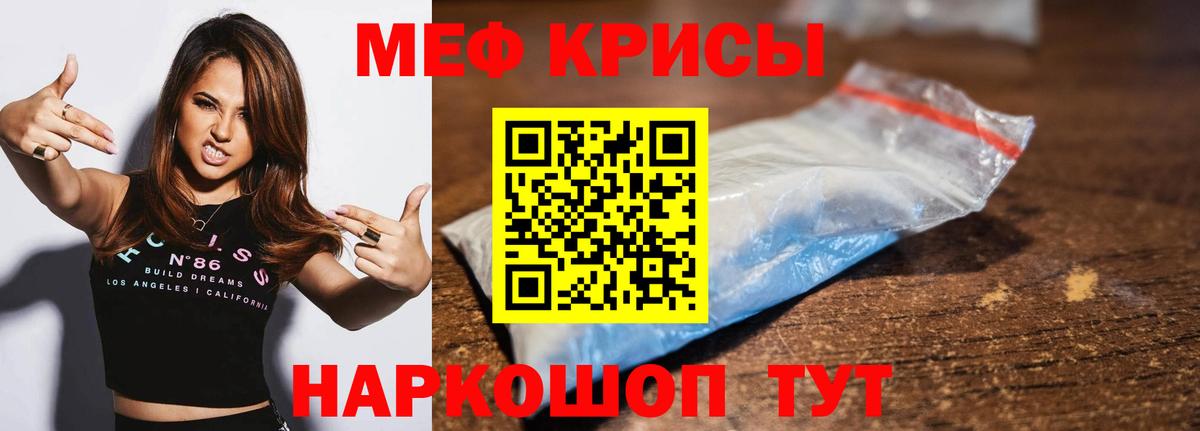 Мефедрон VHQ  Меф кристаллы  Ростов Великий  МЯУ-МЯУ  МЕФ  Вход с VPN 