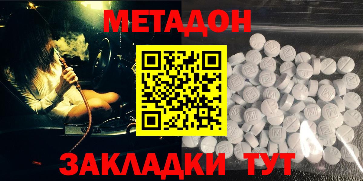 МЕТАДОН мёд  даркнет какой сайт  Ростов Великий  Вход с VPN 