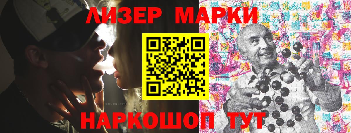 Марки 25I-NBOMe 1500мкг Ростов Великий