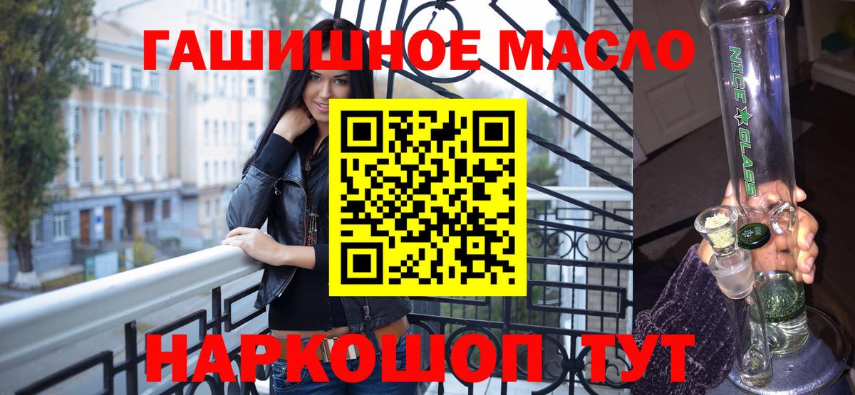 Дистиллят ТГК гашишное масло  Вход с VPN  Ростов Великий 
