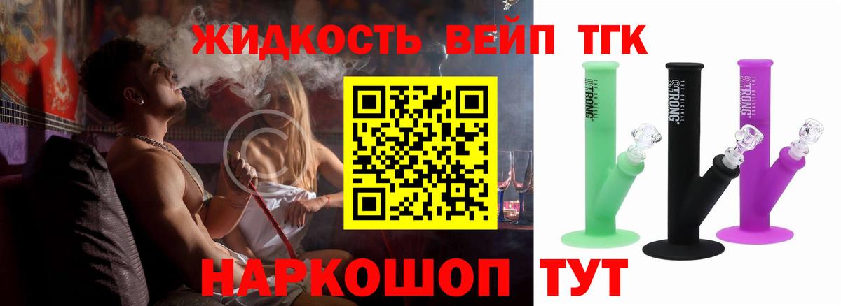 Дистиллят ТГК THC oil Ростов Великий